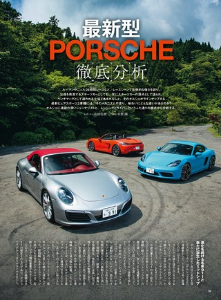 ニューモデル速報 統括シリーズ 2017年 スポーツカーのすべて