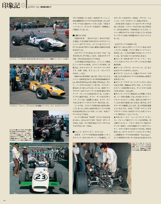 日本の名レース100選 Vol.033