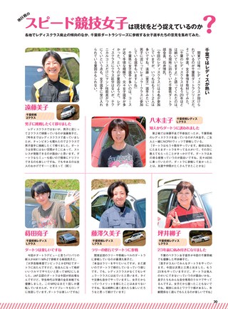 PLAYDRIVE（プレイドライブ） 2017年7月号