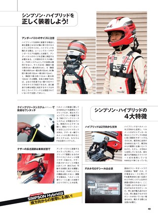 PLAYDRIVE（プレイドライブ） 2017年7月号