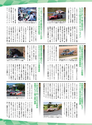 PLAYDRIVE（プレイドライブ） 2017年7月号