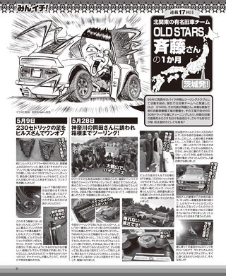 G-WORKS（Gワークス） 2017年8月号