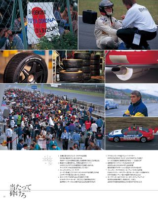 日本の名レース100選 Vol.035