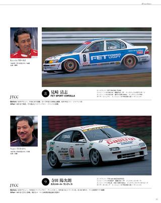 日本の名レース100選 Vol.035