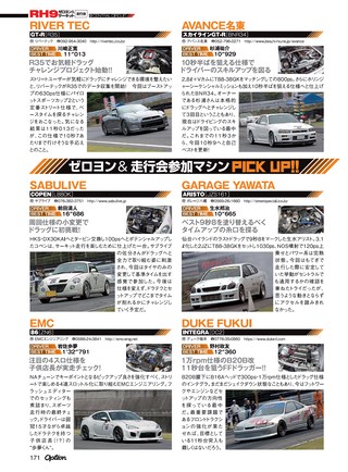 OPTION（オプション） 2017年8月号