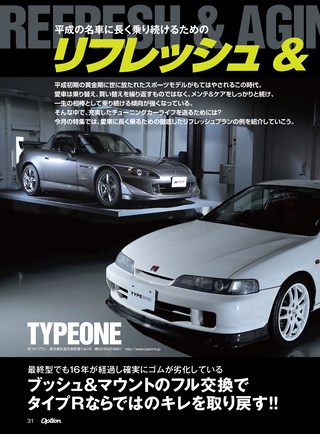 OPTION（オプション） 2017年8月号