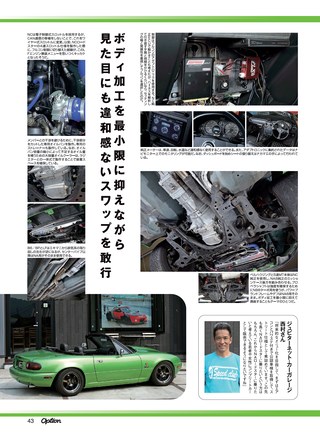 OPTION（オプション） 2017年8月号