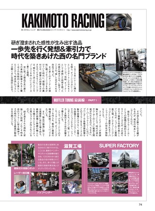 OPTION（オプション） 2017年8月号