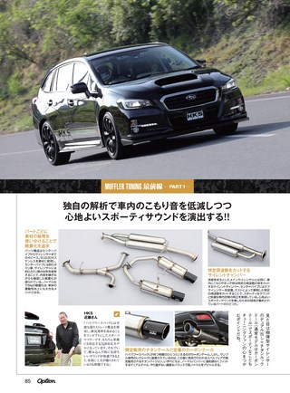 OPTION（オプション） 2017年8月号