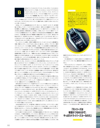 Top Gear JAPAN（トップギアジャパン） 009