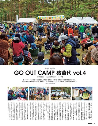 GO OUT（ゴーアウト） 2017年8月号 Vol.94