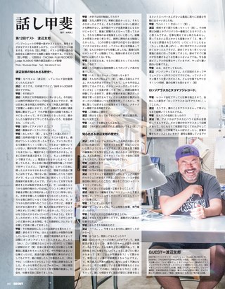 GO OUT（ゴーアウト） 2017年8月号 Vol.94