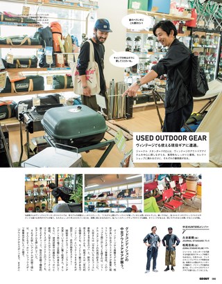 GO OUT（ゴーアウト） 2017年8月号 Vol.94