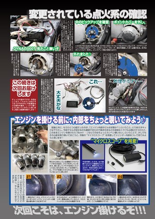 G-WORKS バイク Vol.7