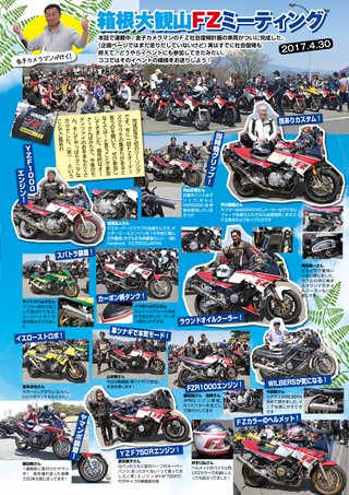 G-WORKS バイク Vol.7