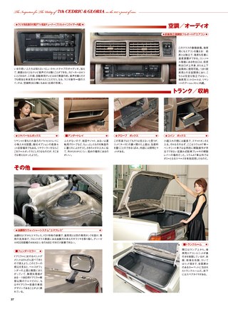 日本の傑作車シリーズ 第12弾 Y31型セドリック/グロリアのすべて + Book in Book 初代シーマ