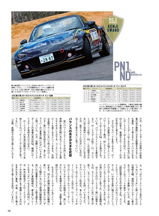 PLAYDRIVE（プレイドライブ） 2017年8月号