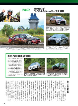 PLAYDRIVE（プレイドライブ） 2017年8月号