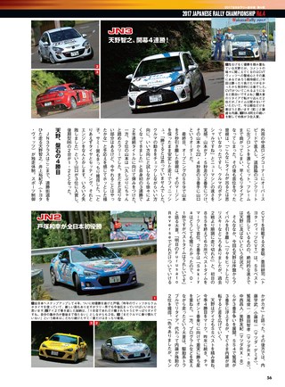 PLAYDRIVE（プレイドライブ） 2017年8月号