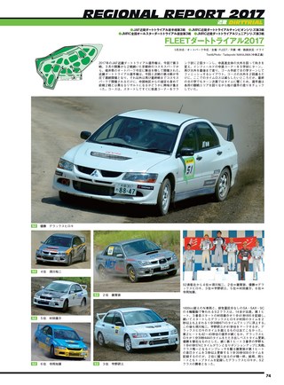 PLAYDRIVE（プレイドライブ） 2017年8月号