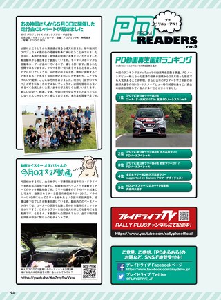 PLAYDRIVE（プレイドライブ） 2017年8月号