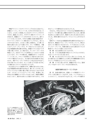 MotorFan（モーターファン） Vol.08