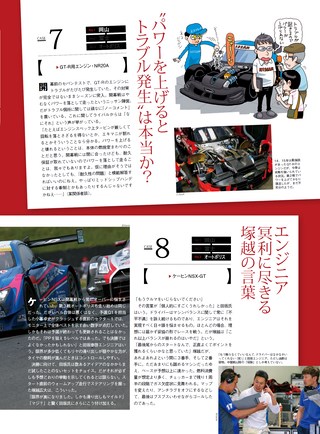 AUTO SPORT（オートスポーツ） No.1460 2017年7月21日号