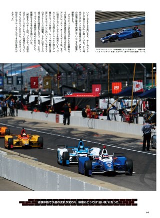 モータースポーツ誌MOOK 佐藤琢磨 勝利への道 　インディ500日本人初制覇の日～