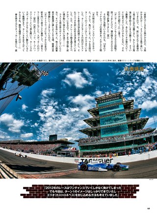 モータースポーツ誌MOOK 佐藤琢磨 勝利への道 　インディ500日本人初制覇の日～