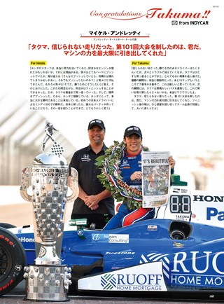 モータースポーツ誌MOOK 佐藤琢磨 勝利への道 　インディ500日本人初制覇の日～