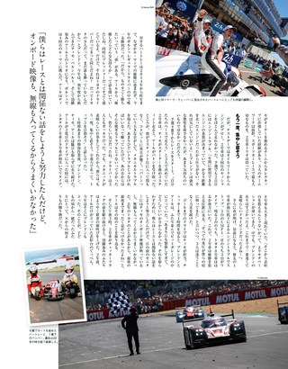 AUTO SPORT（オートスポーツ）特別編集 ル・マン24時間2017