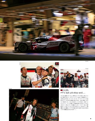 AUTO SPORT（オートスポーツ）特別編集 ル・マン24時間2017