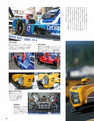 AUTO SPORT（オートスポーツ）特別編集 ル・マン24時間2017