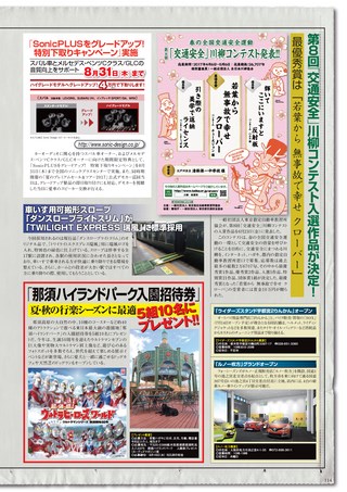 Car Goods Magazine（カーグッズマガジン） 2017年9月号