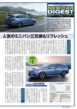 Car Goods Magazine（カーグッズマガジン） 2017年9月号