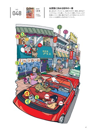 Car Goods Magazine（カーグッズマガジン） 2017年9月号