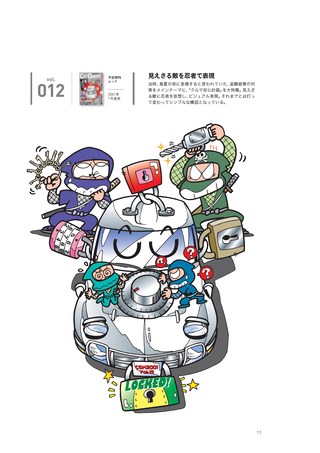 Car Goods Magazine（カーグッズマガジン） 2017年9月号