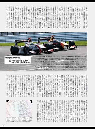 AUTO SPORT（オートスポーツ） No.1461 2017年8月4日号