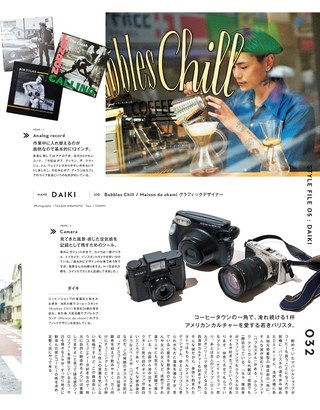 THE DAY（ザ・デイ） No.24 2017 Mid Summer Issue