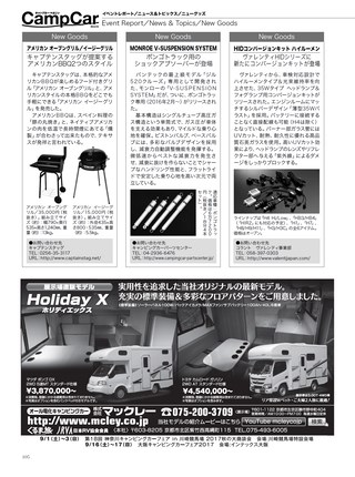 Camp Car Magazine（キャンプカーマガジン） Vol.63