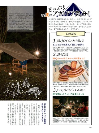 Camp Car Magazine（キャンプカーマガジン） Vol.63
