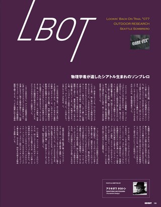 GO OUT（ゴーアウト） 2017年9月号 Vol.95