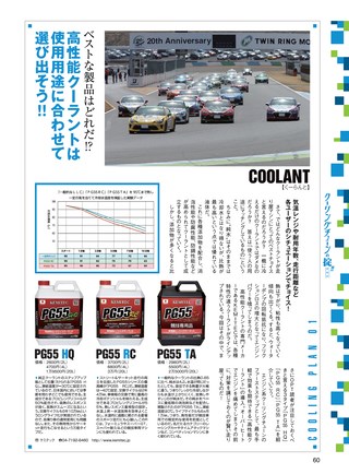 OPTION（オプション） 2017年9月号