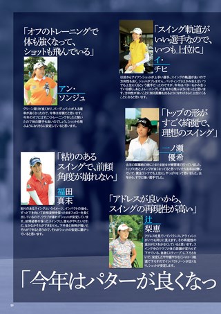 GOLF TODAY（ゴルフトゥデイ）レッスンブック 絶好調 キムハヌルの美スイングを学ぼう