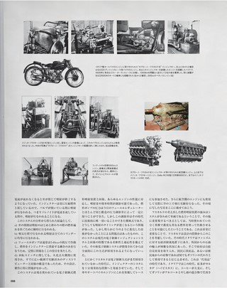 Motor Fan illustrated（モーターファンイラストレーテッド） Vol.62