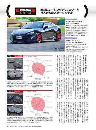 REV SPEED（レブスピード） 2017年10月号