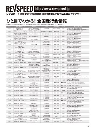 REV SPEED（レブスピード） 2017年10月号