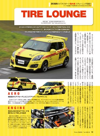 REV SPEED（レブスピード） 2017年10月号