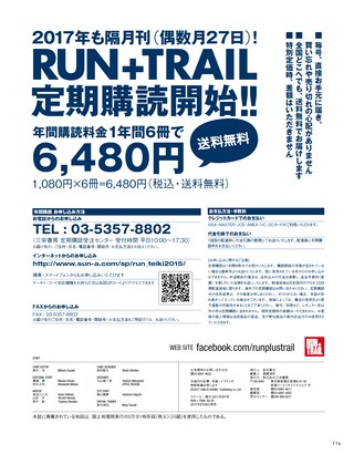 RUN+TRAIL（ランプラストレイル） Vol.26