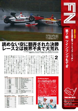 AUTO SPORT（オートスポーツ） No.1319　2011年12月1日号